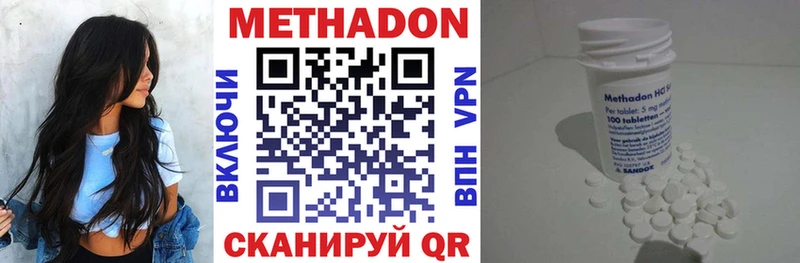 Метадон methadone mega вход darknet Telegram Ижевск